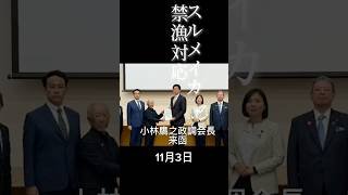 #今日のいってきます #むこじゅん #衆議院議員向山淳