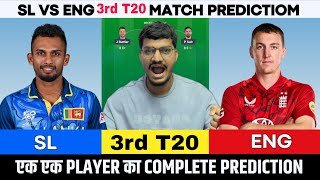 SL vs ENG Dream11 Prediction | SL vs ENG Dream11 | Sri Lanka vs England 3rd T20 Match
