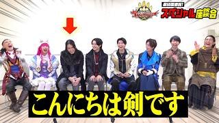 『ナンバーワン戦隊ゴジュウジャー』最終回直前！キャスト大集合で爆笑思い出トーク！スペシャル座談会