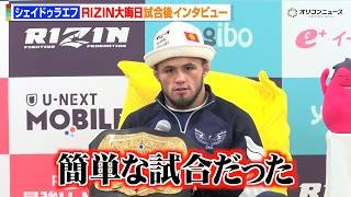 【RIZIN】シェイドゥラエフ、朝倉未来に衝撃KO勝利「簡単だった」レフェリーストップについては「もっと早く止めると思った」　『RIZIN師走の超強者祭り』試合後インタビュー
