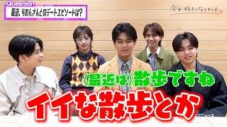 【今日好き】きんご・とうい・りくと・きょうすけ・しおんに直撃！“きんりの”カップルのデートエピソードにメンバーうらやましがる　『KYOUSUKI MUSIC STAGE 2025』インタビュー