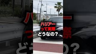 ハリアーって実際どうなの？