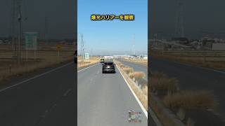 爆光ハリアーを観察