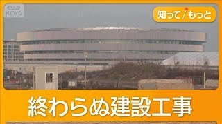 ミラノ・コルティナ五輪アイスホッケー会場完成せず開幕へ　IOC「試合は予定通りに」【知ってもっと】【グッド！モーニング】(2026年2月3日)