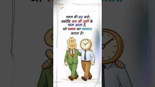 Respect Time, Wealth Will Follow | A Powerful Life Truth