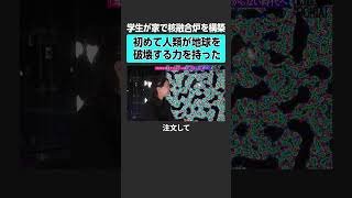 【落合陽一×山中伸弥】人類が地球を破壊する力を持つ？　#落合陽一 #weeklyochiai #山中伸弥 #大阪万博 #大阪関西万博 #大阪 #iPS細胞 #再生治療 #細胞