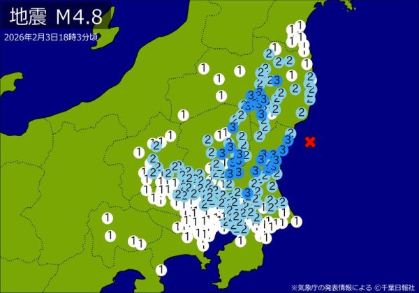 【速報】関東・東北・中部で地震　M4.8　東京、神奈川、埼玉、千葉、茨城などで揺れ　最大震度3　震源は茨城県沖（千葉日報オンライン） - Yahoo!ニュース