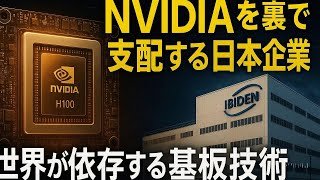 AI銘柄で中長期狙うならイビデンが本命