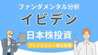 イビデン株価1万円超えも！AIスーパーサイクルを牽引する技術と投資戦略を徹底解説