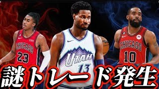 【緊急速報】ブルズがガード集めまくってて草w#クーズ男 #nba #ブルズ #河村勇輝 #ジャレンジャクソンjr#グリズリーズ #レイカーズ 