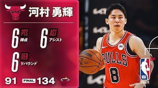 【26分出場🎉】河村勇輝が第1Qから出場し、ブルズの司令塔として活躍🔥