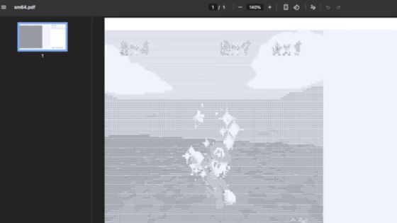 スーパーマリオ64をPDFファイルに移植することに成功