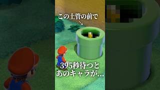 マリオゲームで放置していると起こること3選 #shorts