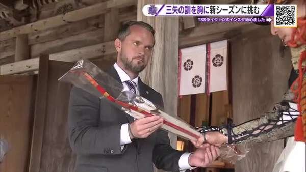 サンフレッチェ広島「必勝祈願」　新体制で迎えるＪ１百年構想リーグ　今週末に開幕|au Webポータル