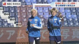 8年ぶりに広島との「PEACEMATCH」V長崎 J1開幕まであと4日