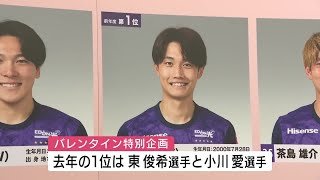 サンフレッチェ広島　大好きな選手にチョコレートを贈ろう！　デパートでバレンタイン特別企画 (2026/02/02 11:55)