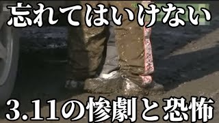 【3.11】津波に流された母を探す少年【東日本大震災】