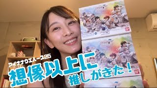 【アイナナ】心臓に悪い…ウエハース25開封でまさかの展開