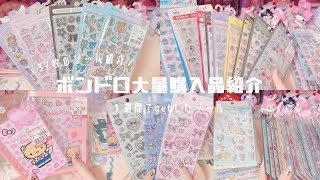 【シルパト】*ボンドロ大量get♡１週間で買った37枚のシール紹介*