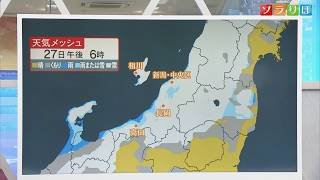 今週後半に「寒波」再来･･･平地も含めて雪の降り方強まるところも【気象予報士が解説｜新潟】スーパーJにいがた1月26日OA