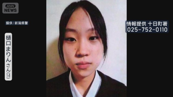中3女子生徒不明　服装で新情報