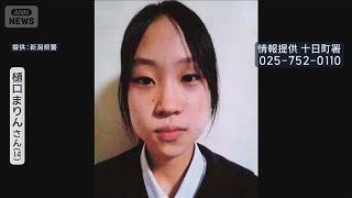中3女子生徒不明　服装で新情報【スーパーJチャンネル】(2026年1月29日)