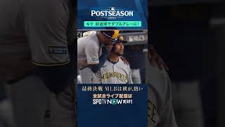 【ドジャース】キケ・ヘルナンデスがランニングスローで華麗なダブルプレー⚡お祭り男再び‼️#SPOTVNOWポストシーズン #shorts