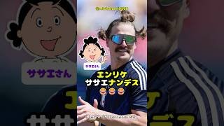 【キケ・ヘルナンデス】ドジャースの新選手！エンリケ・ササエナンデス😂😂😂 #shorts #mlb #kikehernandez