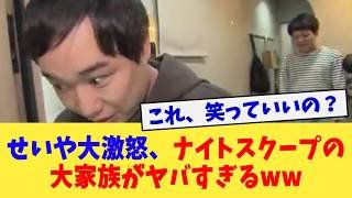 「教育委員会含め丁寧に対応」探偵ナイトスクープ出演の6人兄妹の母親、ヤングケアラーすぎてガチでネットで炎上してヤバい…【2chの反応】