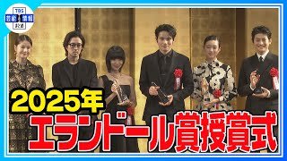 【河合優実】「この賞を純子にささげたい」エランドール賞新人賞受賞　“父役”阿部サダヲさんも祝福