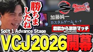 【VCJ開幕】初戦のムラゲ戦を“速報”するSurugaMonkey【VALORANT】