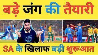 🔴IND vs SA Live: टीम India की Toss जीतकर पहले बल्लेबाजी का फैसला Ishan और Abhishek करेंगे ओपनिंग