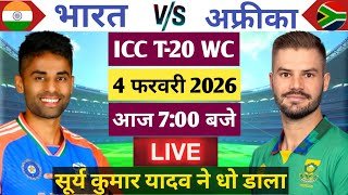 🔴 INDIA vs SOUTH AFRICA T-20 Cricket Match Today || Ind Vs Sa || Sa Vs Ind T20 || Cricket 19 