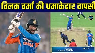 Tilak Varma Fitness Update: T20 World Cup 2026 के लिए तैयार है तिलक वर्मा | IND vs USA | SportsNext