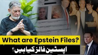 What are Epstein Files? | Prof Dr Javed Iqbal | 