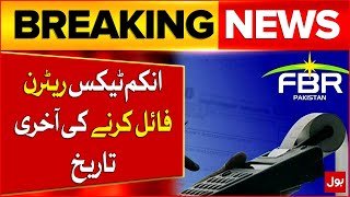 Income Tax Return Filing Deadline Set for September 30 | Breaking News