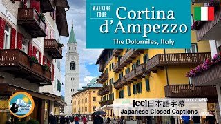 Cortina dAmpezzo Italy | Walking tour of Cortina d’Ampezzo, the heart of Dolomites, Italy