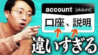 accountはなぜ「口座」も「説明」も表すのか？