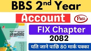 bbs 2nd year account model question 2082 ||  bbs 2nd year account important chapter