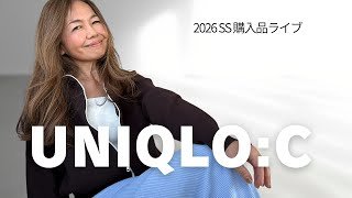 【2/6 (金)19:00】UNIQLO:C 購入品ライブ✨ やっぱりそうか〜実際見ないと、分からないね😉 厳選アイテムだけゲットしてきました🤎