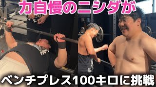 【最強】ラランドのニシダのパワーがあまりにも凄すぎました