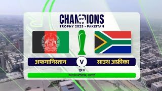 Afghanistan vs South Africa|  ICC Champion Trophy | Full Highlights 2025 | AFG vs SA