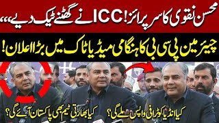 Mohsin Naqvi Surprise! ICC Gives In | PCB Chairman’s Emergency Media Talk | Express NEWS