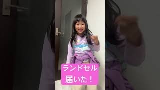 ランドセル届いた！　#ランドセル　#しなこ　#コンココンダンス
