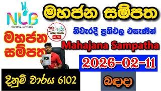 Mahajana Sampatha 6102 2026.02.11 Today NLB Lottery Result අද මහජන සම්පත ලොතරැයි ප්‍රතිඵල
