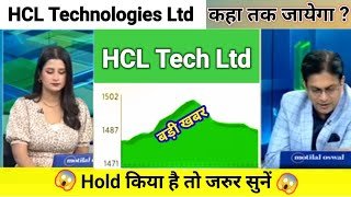 hcl tech share price today l hcl tech share latest news l hcl tech share news l hcl tech share
