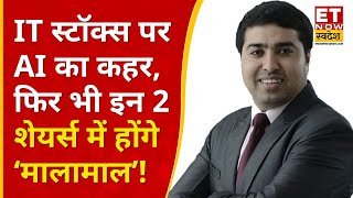 IT Stocks: Tech Mahindra & HCL Tech में होगी मोटी कमाई, इस लेवल पर करें खरीदारी | Business News