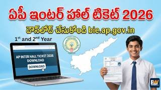 How to Download AP Inter Hall Ticket 2026 | BIEAP Inter First and Second Year Hall Tickets Guide
