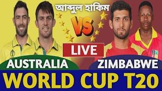 অস্ট্রেলিয়া বনাম জিম্বাবুয়ে বিশ্বকাপ লাইভ দেখি | Australia vs Zimbabwe Live Icc T20 World Cup