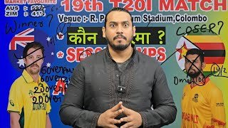 Australia vs Zimbabwe T20 World Cup 2026 Match Prediction, Aus vs Zim Prediction, Aus vs Zim T20 wc